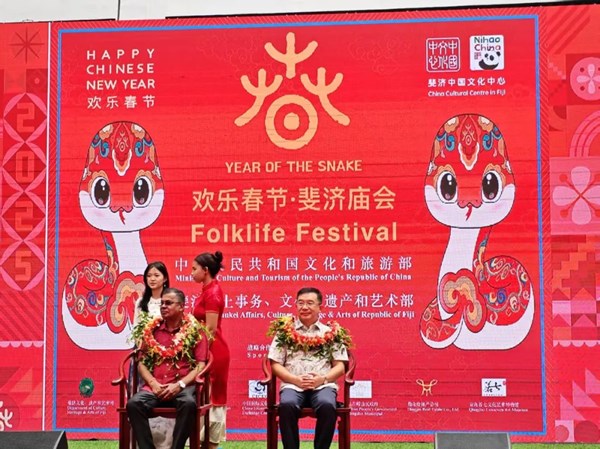 昌南現(xiàn)身斐濟(jì)傳遞新春祝福，促進(jìn)跨國(guó)文化交流